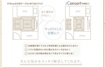 高さが変えられる！　天然木アルダー材高継脚こたつテーブル＆リクライニングカウチソファセット Consort コンソート ソファ＆テーブルセット 2P 送料無料