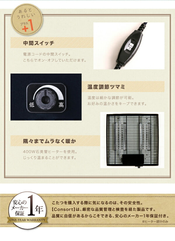 高さが変えられる！　天然木アルダー材高継脚こたつテーブル＆リクライニングカウチソファセット Consort コンソート こたつテーブル 長方形(55×90cm) 送料無料