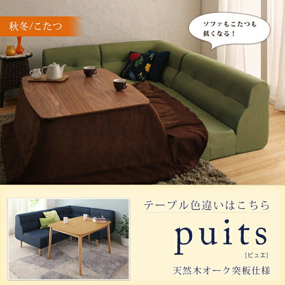 【新商品】組立設置付き こたつもソファも高さ調節できるリビングダイニングセット Norden ノルデン 5点セット(テーブル+2Pソファ1脚+1Pソファ2脚+コーナーソファ1脚) W105 送料無料