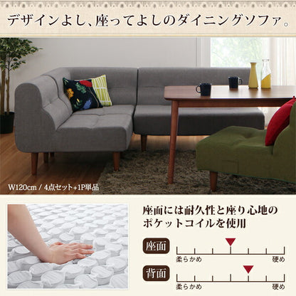 こたつもソファも高さ調節できるリビングダイニングセット Norden ノルデン 5点セット(テーブル+2Pソファ1脚+1Pソファ2脚+コーナーソファ1脚) W105 送料無料