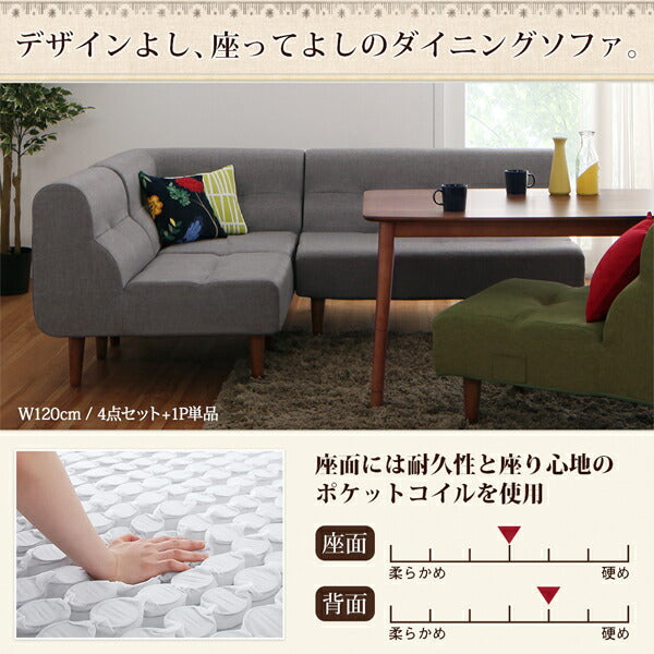 【新商品】組立設置付き こたつもソファも高さ調節できるリビングダイニングセット Norden ノルデン 4点セット(テーブル+2Pソファ1脚+1Pソファ1脚+コーナーソファ1脚) W105 送料無料