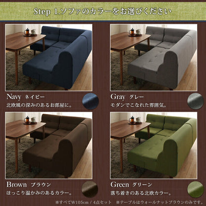 【新商品】組立設置付き こたつもソファも高さ調節できるリビングダイニングセット Norden ノルデン 4点セット(テーブル+2Pソファ1脚+1Pソファ1脚+コーナーソファ1脚) W105 送料無料