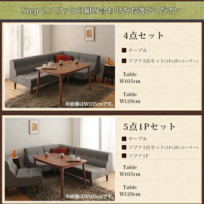 【新商品】組立設置付き こたつもソファも高さ調節できるリビングダイニングセット Norden ノルデン 5点セット(テーブル+2Pソファ1脚+1Pソファ2脚+コーナーソファ1脚) W120 送料無料