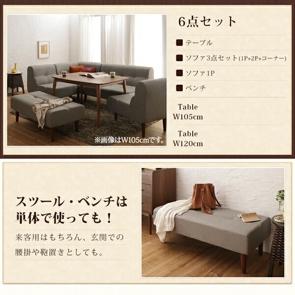 【新商品】組立設置付き こたつもソファも高さ調節できるリビングダイニングセット Norden ノルデン 5点セット(テーブル+2Pソファ1脚+1Pソファ2脚+コーナーソファ1脚) W120 送料無料