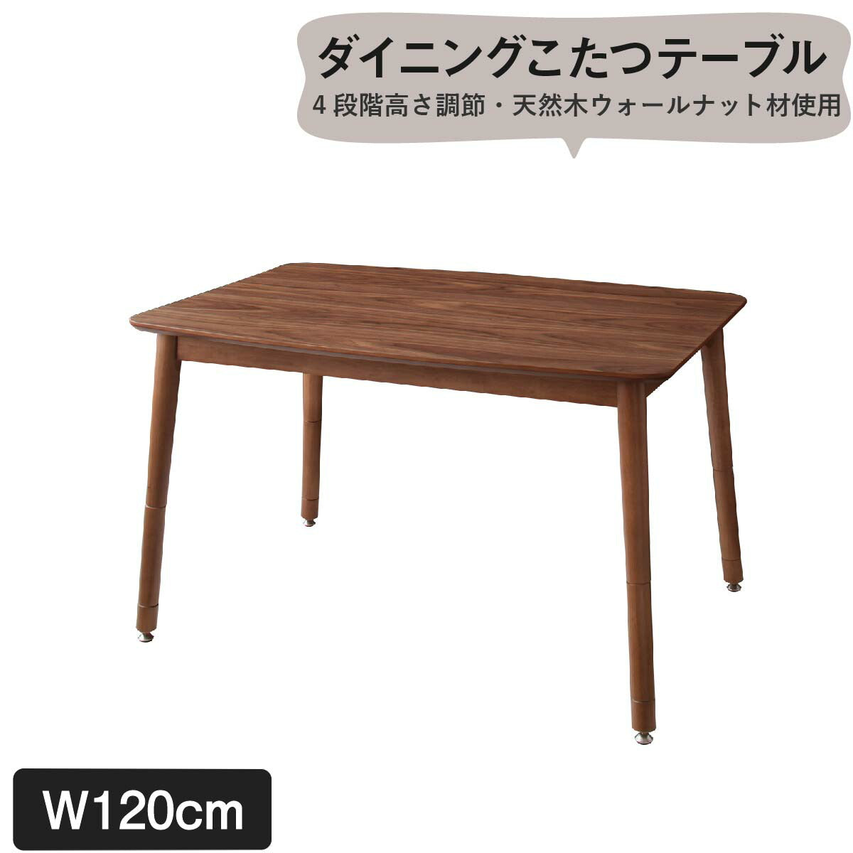 【新商品】組立設置付き こたつもソファも高さ調節できるリビングダイニングセット Norden ノルデン ダイニングテーブル W120 送料無料
