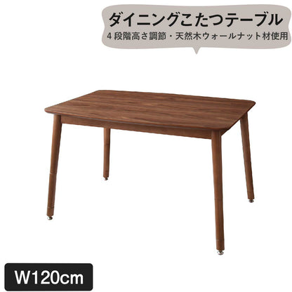 【新商品】組立設置付き こたつもソファも高さ調節できるリビングダイニングセット Norden ノルデン ダイニングテーブル W120 送料無料