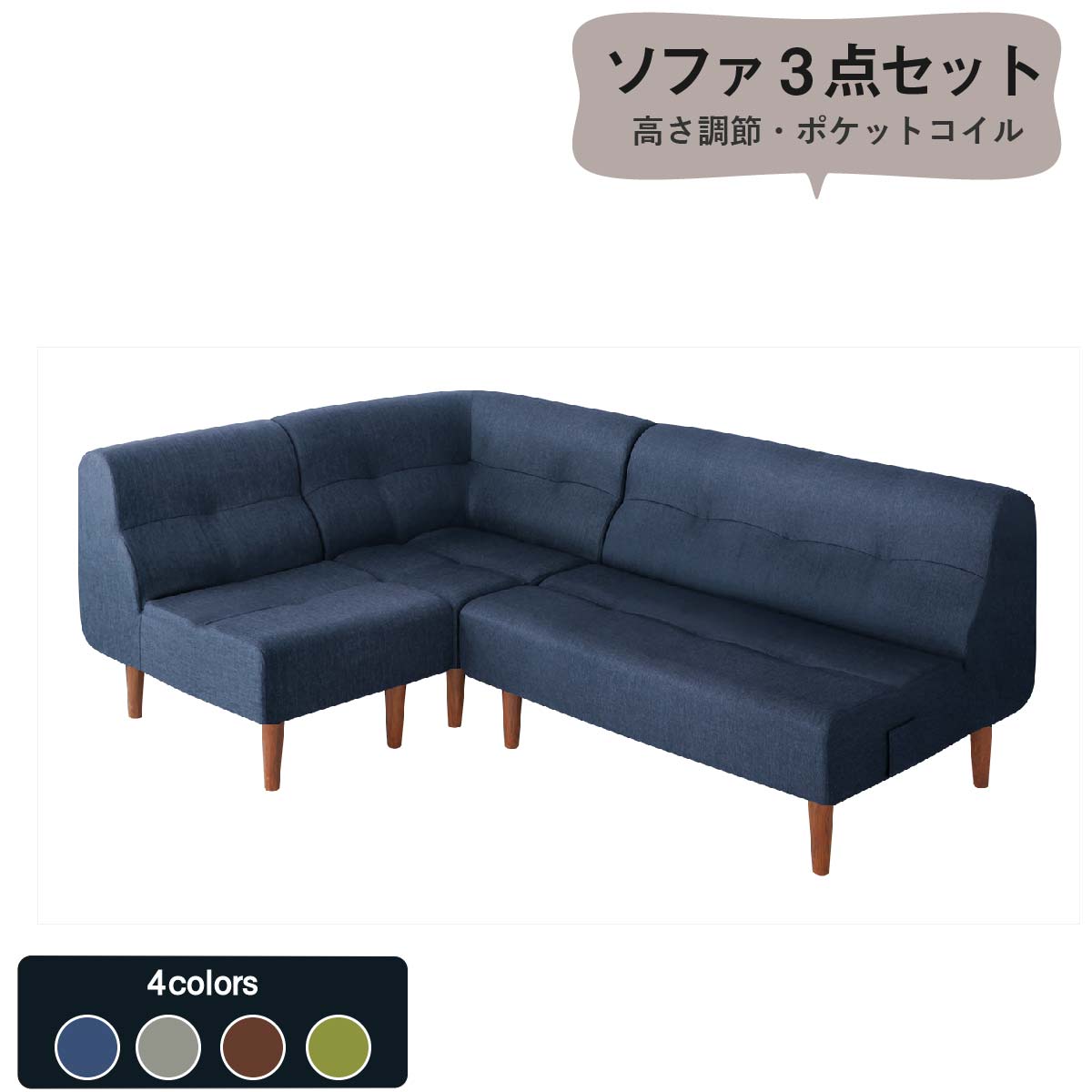 こたつもソファも高さ調節できるリビングダイニングセット Norden ノルデン ダイニングソファ 3点セット 1P+2P+コーナー 送料無料