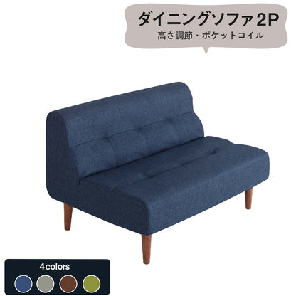 こたつもソファも高さ調節できるリビングダイニングセット Norden ノルデン ダイニングソファ 2P 送料無料