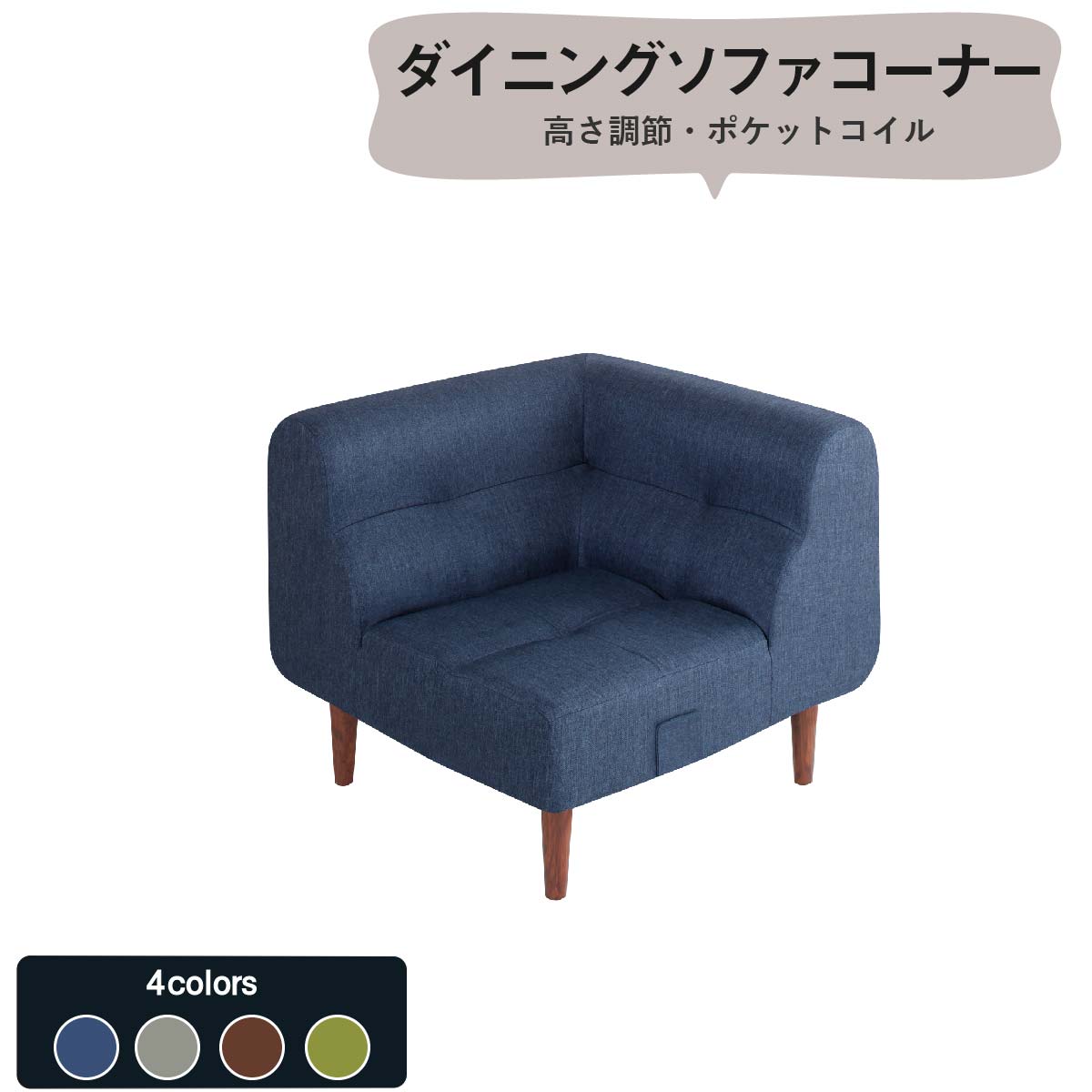 こたつもソファも高さ調節できるリビングダイニングセット Norden ノルデン ダイニングソファ コーナー 送料無料