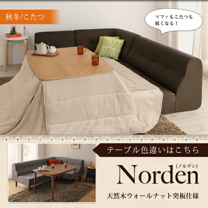 【新商品】組立設置付き こたつもソファも高さ調節できるリビングダイニングセット puits ピュエ 4点セット(テーブル+2Pソファ1脚+1Pソファ1脚+コーナーソファ1脚) W120 送料無料