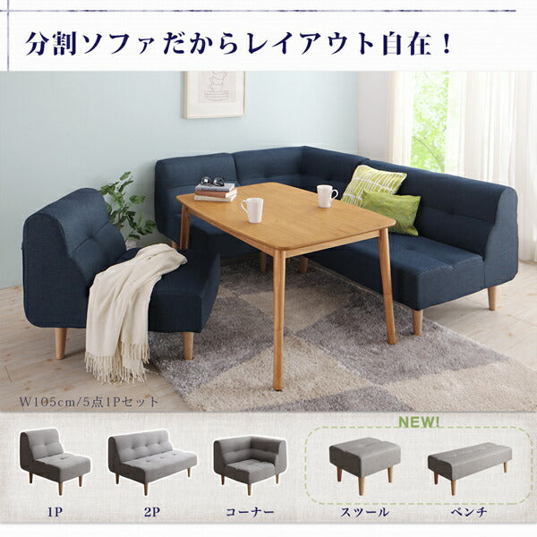 【新商品】こたつもソファも高さ調節できるリビングダイニングセット puits ピュエ ダイニングテーブル W105 送料無料