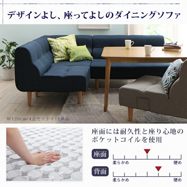 こたつもソファも高さ調節できるリビングダイニングセット puits ピュエ 4点セット(テーブル+2Pソファ1脚+1Pソファ1脚+コーナーソファ1脚) W105 送料無料