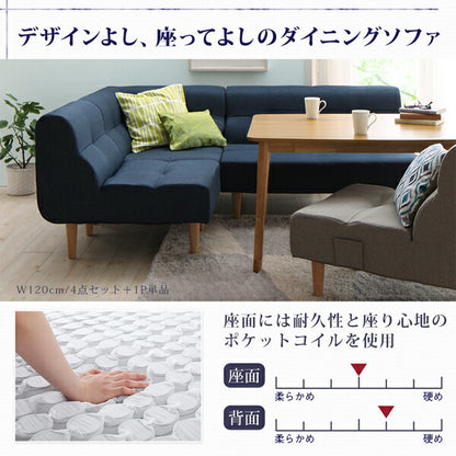 こたつもソファも高さ調節できるリビングダイニングセット puits ピュエ ダイニングソファ コーナー 送料無料