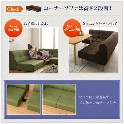 【新商品】組立設置付き こたつもソファも高さ調節できるリビングダイニングセット puits ピュエ 5点セット(テーブル+2Pソファ1脚+1Pソファ2脚+コーナーソファ1脚) W105 送料無料