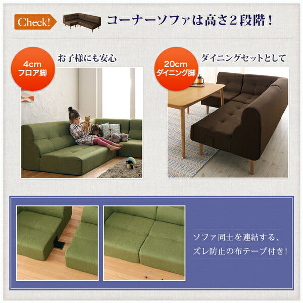 【新商品】組立設置付き こたつもソファも高さ調節できるリビングダイニングセット puits ピュエ 5点セット(テーブル+2Pソファ1脚+1Pソファ2脚+コーナーソファ1脚) W120 送料無料