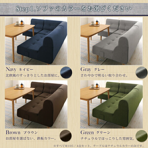 【新商品】組立設置付き こたつもソファも高さ調節できるリビングダイニングセット puits ピュエ ダイニングテーブル W105 送料無料