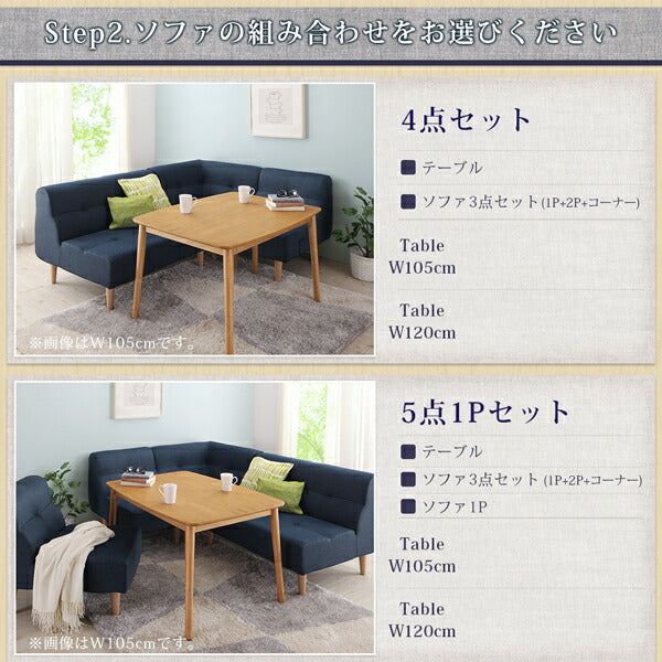 こたつもソファも高さ調節できるリビングダイニングセット puits ピュエ 4点セット(テーブル+2Pソファ1脚+1Pソファ1脚+コーナーソファ1脚) W105 送料無料