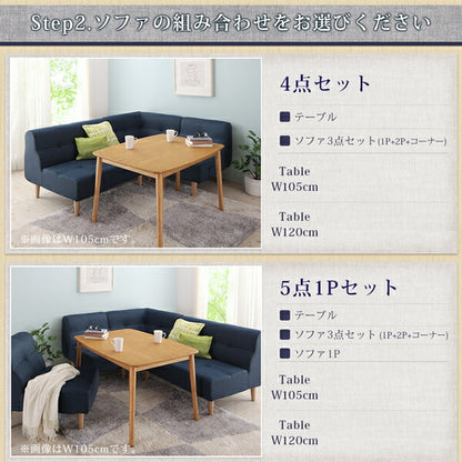 こたつもソファも高さ調節できるリビングダイニングセット puits ピュエ 5点セット(テーブル+2Pソファ1脚+1Pソファ2脚+コーナーソファ1脚) W105 送料無料