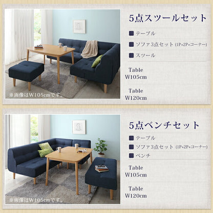 こたつもソファも高さ調節できるリビングダイニングセット puits ピュエ 4点セット(テーブル+2Pソファ1脚+1Pソファ1脚+コーナーソファ1脚) W105 送料無料