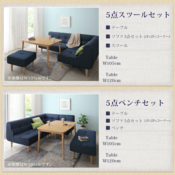 【新商品】組立設置付き こたつもソファも高さ調節できるリビングダイニングセット puits ピュエ 5点セット(テーブル+2Pソファ1脚+1Pソファ2脚+コーナーソファ1脚) W120 送料無料