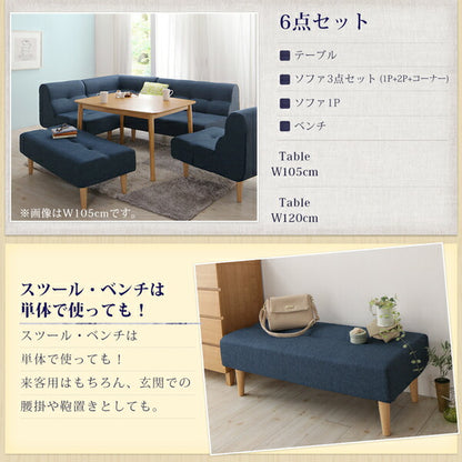 こたつもソファも高さ調節できるリビングダイニングセット puits ピュエ 4点セット(テーブル+2Pソファ1脚+1Pソファ1脚+コーナーソファ1脚) W120 送料無料