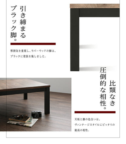 古木風ヴィンテージデザインこたつテーブル Nostalwood ノスタルウッド 4尺長方形(80×120cm) 送料無料