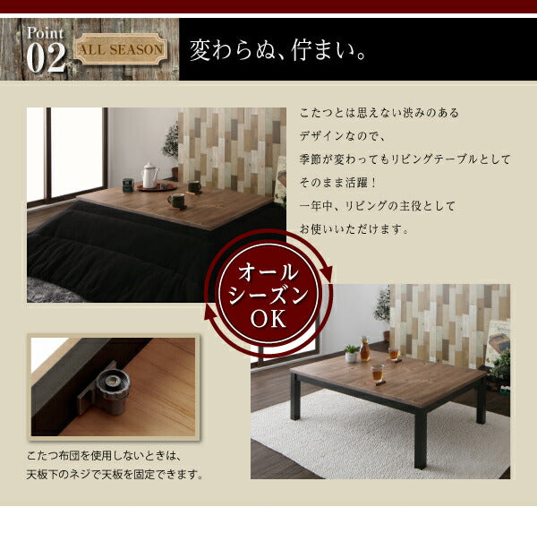 古木風ヴィンテージデザインこたつテーブル Nostalwood ノスタルウッド 4尺長方形(80×120cm) 送料無料