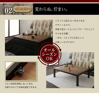 古木風ヴィンテージデザインこたつテーブル Nostalwood ノスタルウッド 4尺長方形(80×120cm) 送料無料