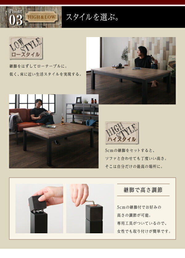 古木風ヴィンテージデザインこたつテーブル Nostalwood ノスタルウッド 4尺長方形(80×120cm) 送料無料