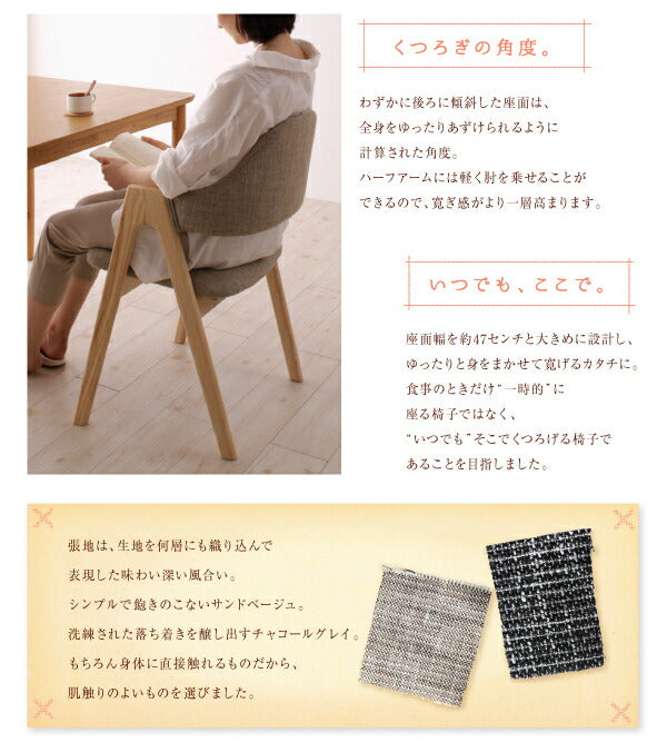 【新商品】天然木　北欧ナチュラルデザイン　ダイニング Tiffin ティフィン ダイニングチェア 送料無料