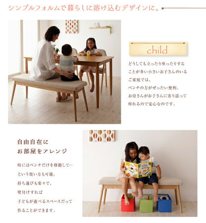 天然木　北欧ナチュラルデザイン　ダイニング Tiffin ティフィン 4点セット(テーブル+チェア2脚+ベンチ1脚) W150 送料無料