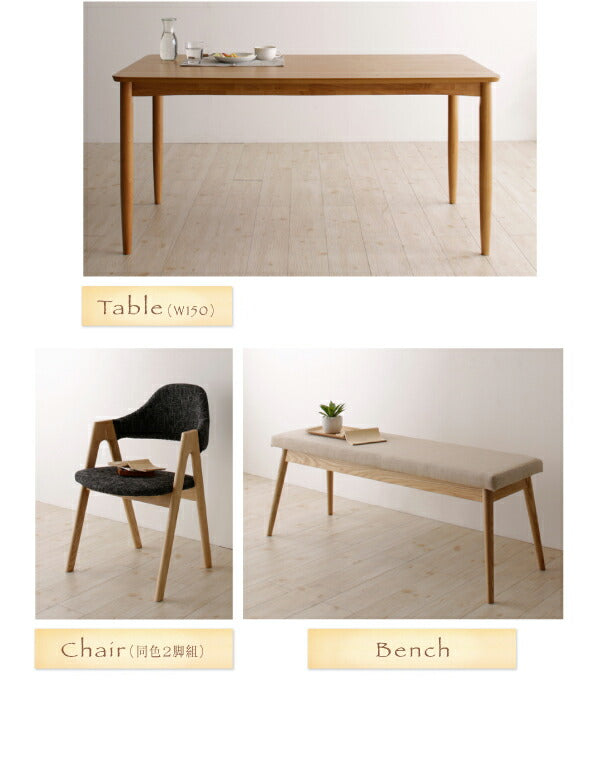【新商品】天然木　北欧ナチュラルデザイン　ダイニング Tiffin ティフィン ダイニングテーブル W150 送料無料