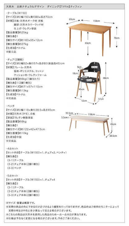 天然木　北欧ナチュラルデザイン　ダイニング Tiffin ティフィン ベンチ 2P 送料無料