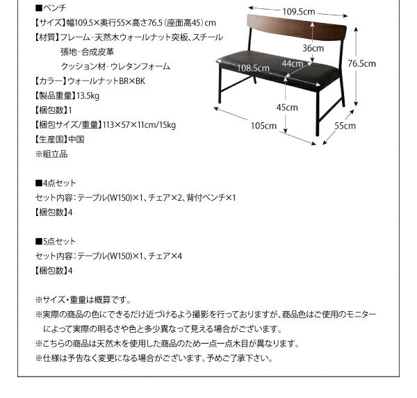 【新商品】組立設置付き 天然木ウォールナット　ヴィンテージスタイルカフェ風ダイニング Volga ボルガ ダイニングテーブル W150 送料無料