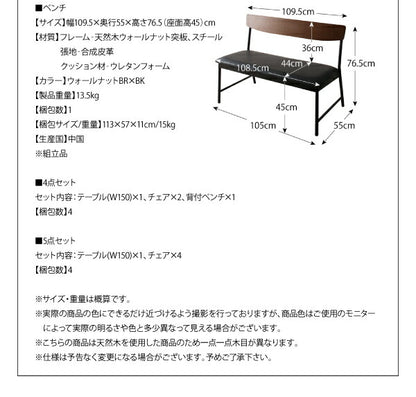 【新商品】組立設置付き 天然木ウォールナット　ヴィンテージスタイルカフェ風ダイニング Volga ボルガ ダイニングテーブル W150 送料無料