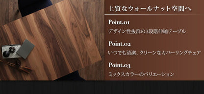 【新商品】組立設置付き 天然木ウォールナット材 伸縮式ダイニングセット Bolta ボルタ 7点セット(テーブル+チェア6脚) W120-180 送料無料
