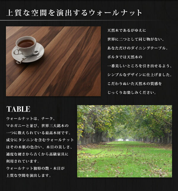 天然木ウォールナット材 伸縮式ダイニングセット Bolta ボルタ 7点セット(テーブル+チェア6脚) W120-180 送料無料