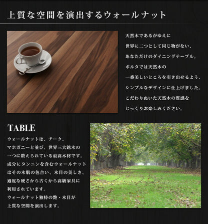 【新商品】組立設置付き 天然木ウォールナット材 伸縮式ダイニングセット Bolta ボルタ 7点セット(テーブル+チェア6脚) W120-180 送料無料