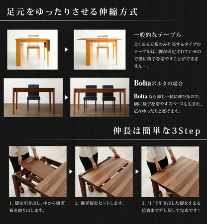 天然木ウォールナット材 伸縮式ダイニングセット Bolta ボルタ 7点セット(テーブル+チェア6脚) W120-180 送料無料