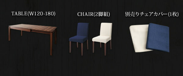 【新商品】天然木ウォールナット材 伸縮式ダイニングセット Bolta ボルタ ダイニングチェア 2脚組 送料無料