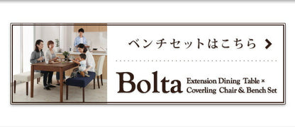 【新商品】組立設置付き 天然木ウォールナット材 伸縮式ダイニングセット Bolta ボルタ 7点セット(テーブル+チェア6脚) W120-180 送料無料