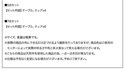 【新商品】組立設置付き 天然木ウォールナット材 伸縮式ダイニングセット Bolta ボルタ 7点セット(テーブル+チェア6脚) W120-180 送料無料