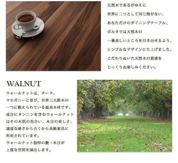 【新商品】組立設置付き 天然木ウォールナット材 伸縮式ダイニングセット Bolta ボルタ 6点セット(テーブル+チェア4脚+ベンチ1脚) W120-180 送料無料