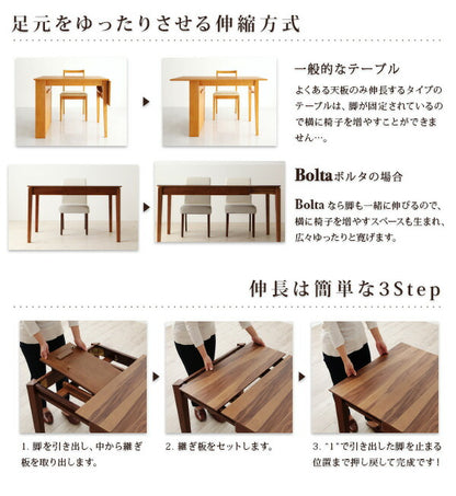【新商品】組立設置付き 天然木ウォールナット材 伸縮式ダイニングセット Bolta ボルタ 5点セット(テーブル+チェア2脚+ベンチ2脚) W120-180 送料無料