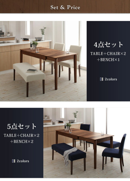 天然木ウォールナット材 伸縮式ダイニングセット Bolta ボルタ 5点セット(テーブル+チェア2脚+ベンチ2脚) W120-180 送料無料