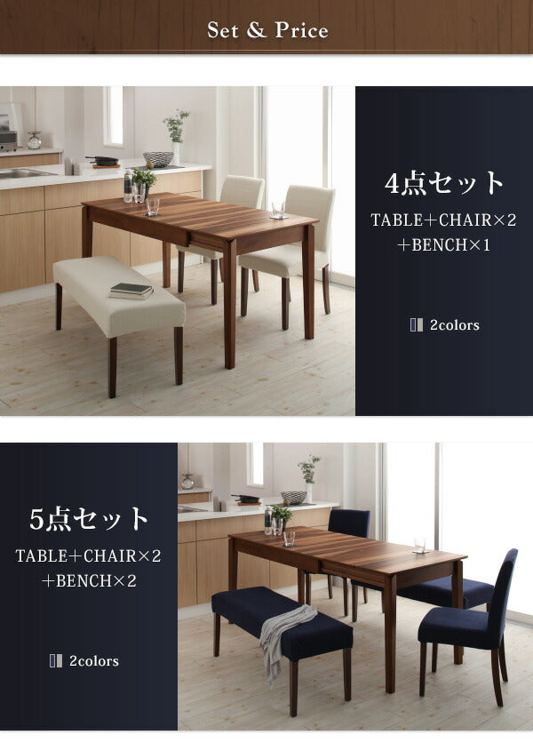 天然木ウォールナット材 伸縮式ダイニングセット Bolta ボルタ 4点セット(テーブル+チェア2脚+ベンチ1脚) W120-180 送料無料