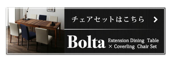 天然木ウォールナット材 伸縮式ダイニングセット Bolta ボルタ 6点セット(テーブル+チェア4脚+ベンチ1脚) W120-180 送料無料