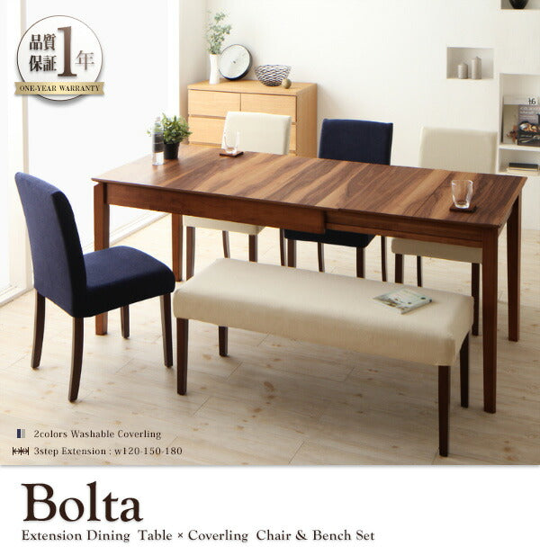 【新商品】組立設置付き 天然木ウォールナット材 伸縮式ダイニングセット Bolta ボルタ 5点セット(テーブル+チェア2脚+ベンチ2脚) W120-180 送料無料