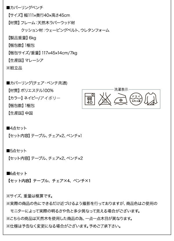 組立設置付き 天然木ウォールナット材 伸縮式ダイニングセット Bolta ボルタ ベンチ 2P