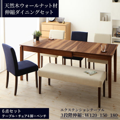 天然木ウォールナット材 伸縮式ダイニングセット Bolta ボルタ 6点セット(テーブル+チェア4脚+ベンチ1脚) W120-180 送料無料